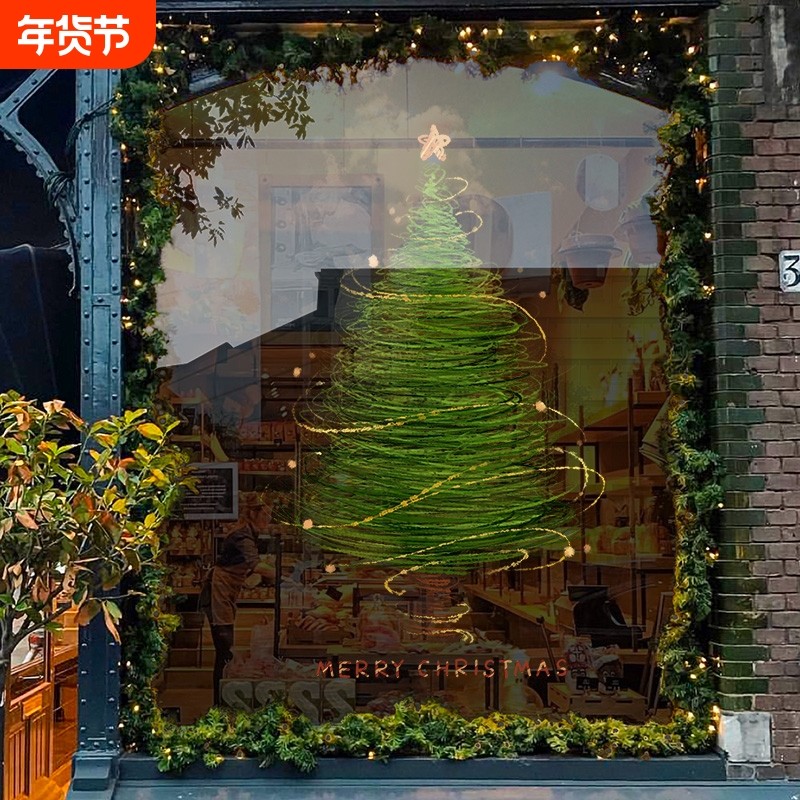圣诞节装饰窗贴橱窗静电贴创意圣诞树装扮氛围布置窗花玻璃门贴纸,节庆用品/礼品,圣诞装饰品,淘宝优惠券,粉丝福利购,淘宝优惠卷