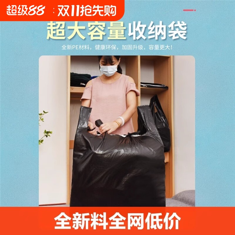黑色塑料袋搬家袋手提袋特大号打包袋加厚垃圾袋超大结实大容量