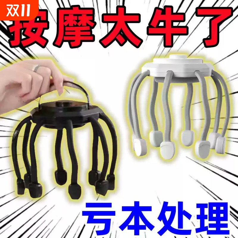 多维度头部按摩器头皮按摩仪震动家用智能揉捏电动抓头神器八爪鱼