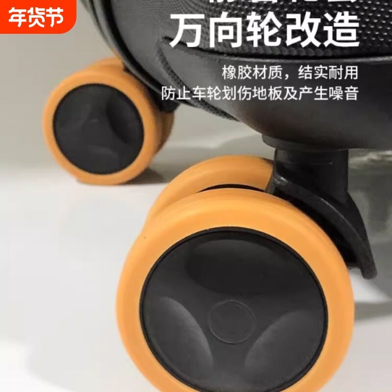 行李箱静音滚轮橡胶套与轮子保护配件 通用款万向轮改造套装