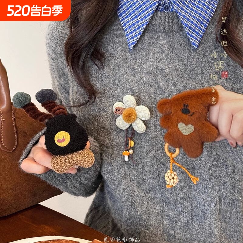 可爱毛绒玩偶卡通胸针女秋冬小众设计感防走光固定别针装饰配饰品