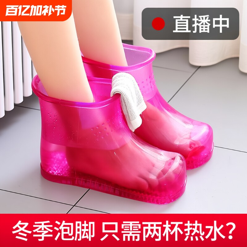泡脚鞋泡脚桶足浴鞋女高筒足浴桶塑料男网红家用洗脚神器养生按摩