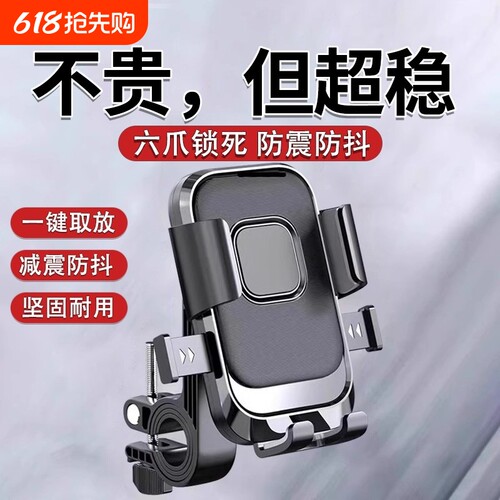 【户外骑行必备】电动车手机支架