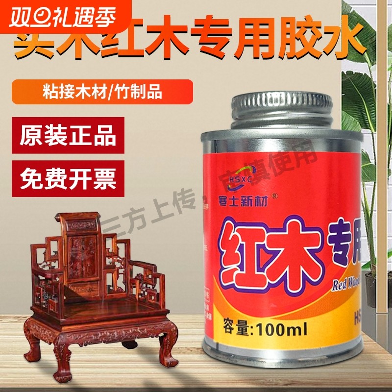 强力红木专用胶万能接木胶粘木家具开裂缝家私木雕实木拼接胶寒士