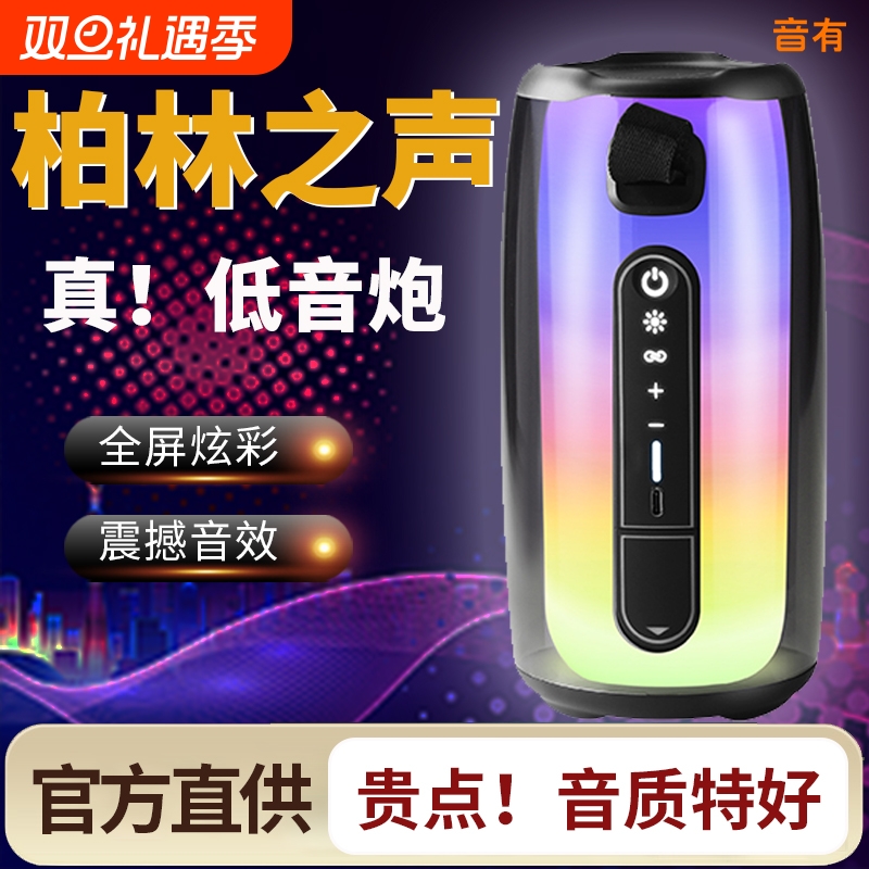 华强北脉动七代无线蓝牙音响柏林之声低音炮炫彩灯光户外便携音箱