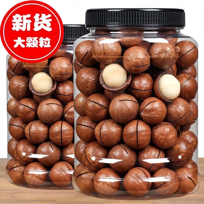 夏威夷果坚果整箱5斤新货原味奶油味孕妇零食散装干果健康罐装