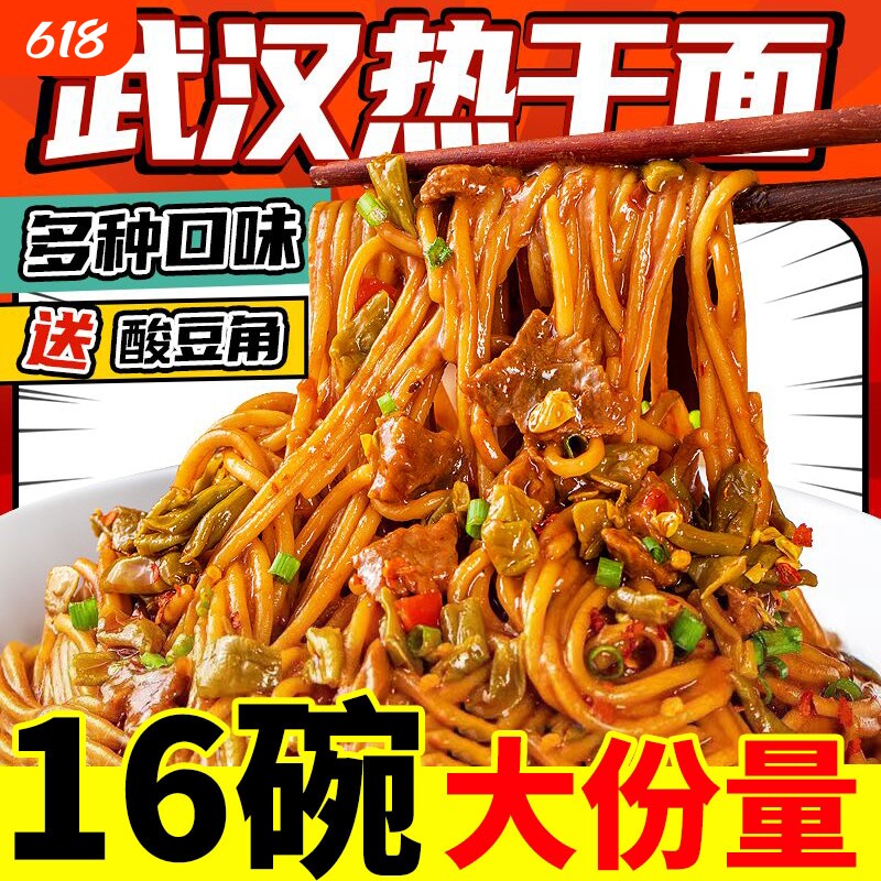 武汉热干面速食干拌面热干面酱料包独立袋装碱水面湖北特产挂面