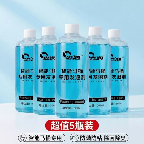 智能自动马桶专用泡泡卫发泡剂泡沫盾液防臭抑菌防溅水通用补充液