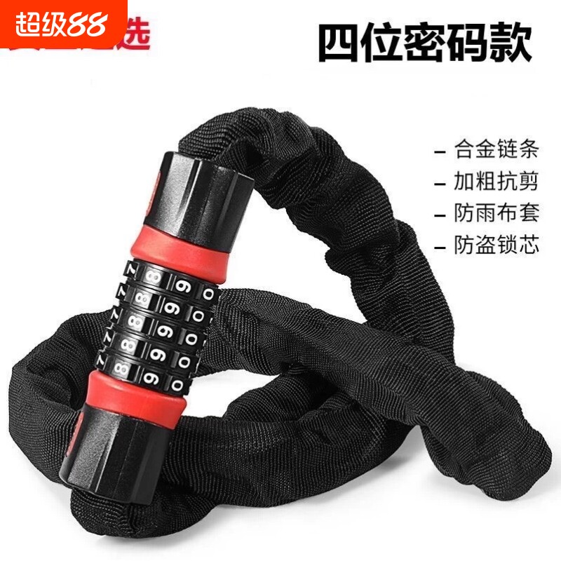 商铺玻璃门链条密码锁电动车链条锁山地车摩托电瓶车链子锁单车链图片