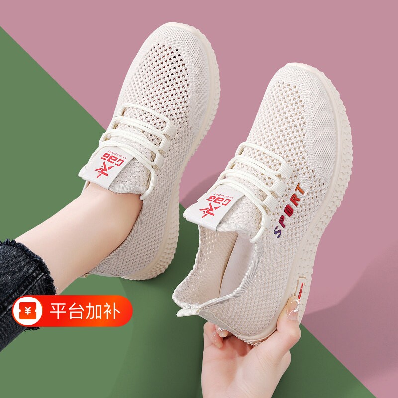意尔康心选夏季运动休闲鞋女鞋子透气中老年妈妈鞋软底防滑网鞋女