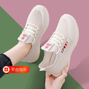 意尔康心选夏季运动休闲鞋女鞋子透气中老年妈妈鞋软底防滑网鞋女