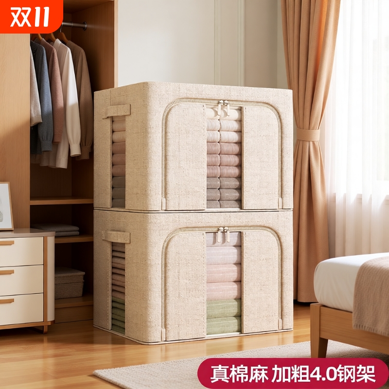天山棉麻衣物收纳箱折叠款加厚