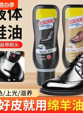 真皮上光绵羊油皮鞋保养油皮革护理上光翻新鞋油黑色无色鞋油皮鞋