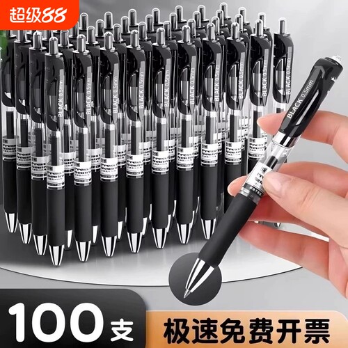 按动中性笔圆珠笔签字笔水笔学生用蓝笔商务办公考试专用刷题老师红笔笔芯医生处方笔K35顺滑速干用笔大容量