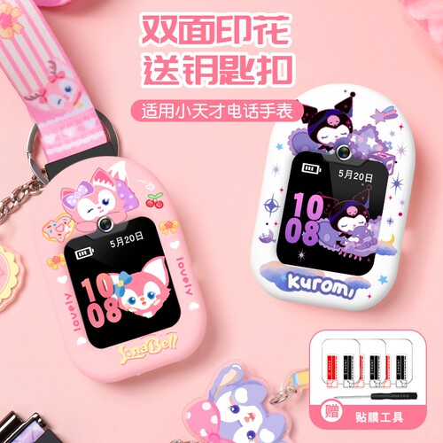 适用小天才电话手表表带挂脖套