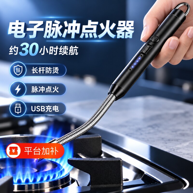 脉冲点火器煤气灶厨房燃气灶电子枪充电长续航长手柄防风点火棒