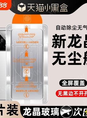 适用红米k70pro钢化膜秒贴k60至尊版k50k40pro无尘仓k30蓝光note13/12小米14/13手机贴膜全屏覆盖黑边护眼