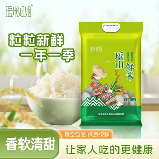 25年一级新米10斤装猫牙米5kg南方大米籼米真空包装瑶山晚稻当季