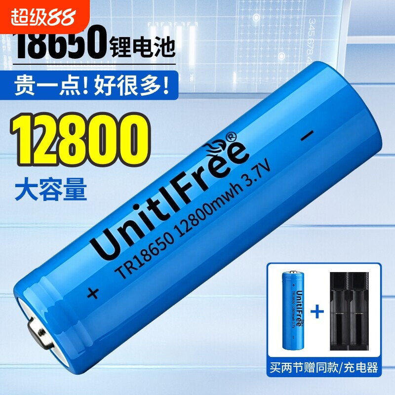 18650锂电池充电器大容量3.7v强光手电筒小风扇4.2v头灯可充电图片
