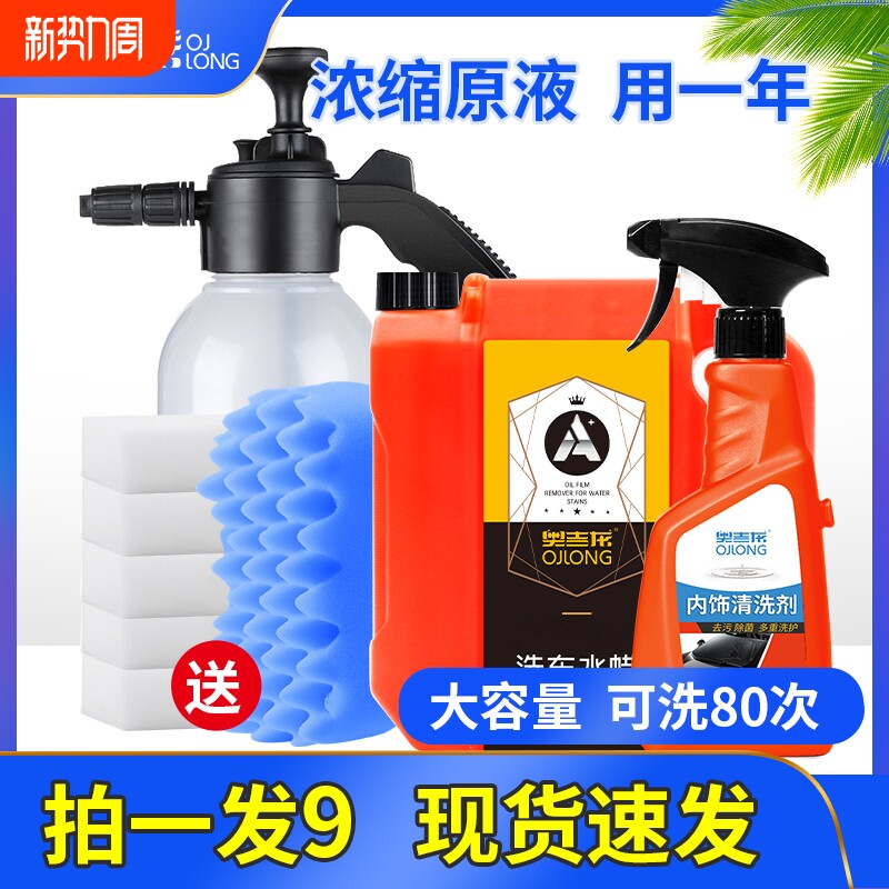 奥吉龙专用带蜡洗车蜡强力去污80次畅用汽车洗车水蜡强力去污上光
