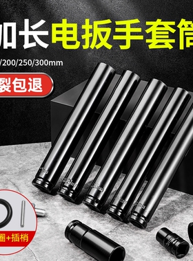 电动扳手套筒头加长全套风炮套筒内六角手电钻风批套筒套装8-34mm