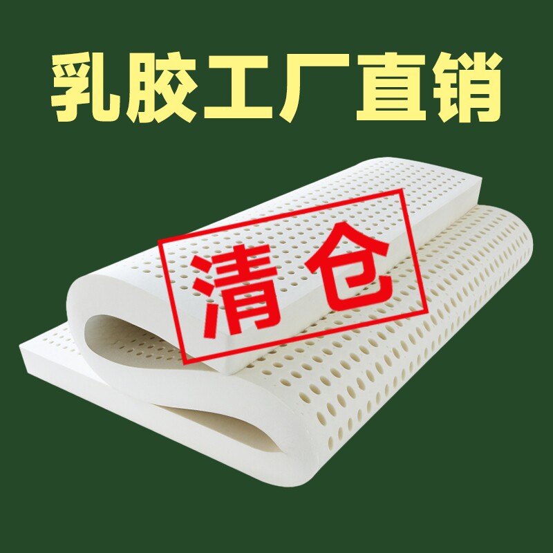 乳胶床垫正品5cm厚家用海绵学生宿舍橡胶儿童软垫1.8m薄垫榻榻米