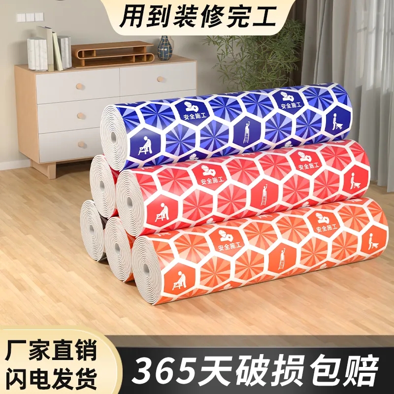 【足厚足发】特厚装修装修保护膜