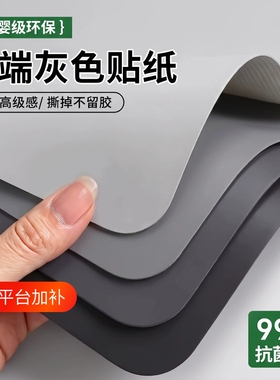 灰色贴纸墙纸自粘防水防潮