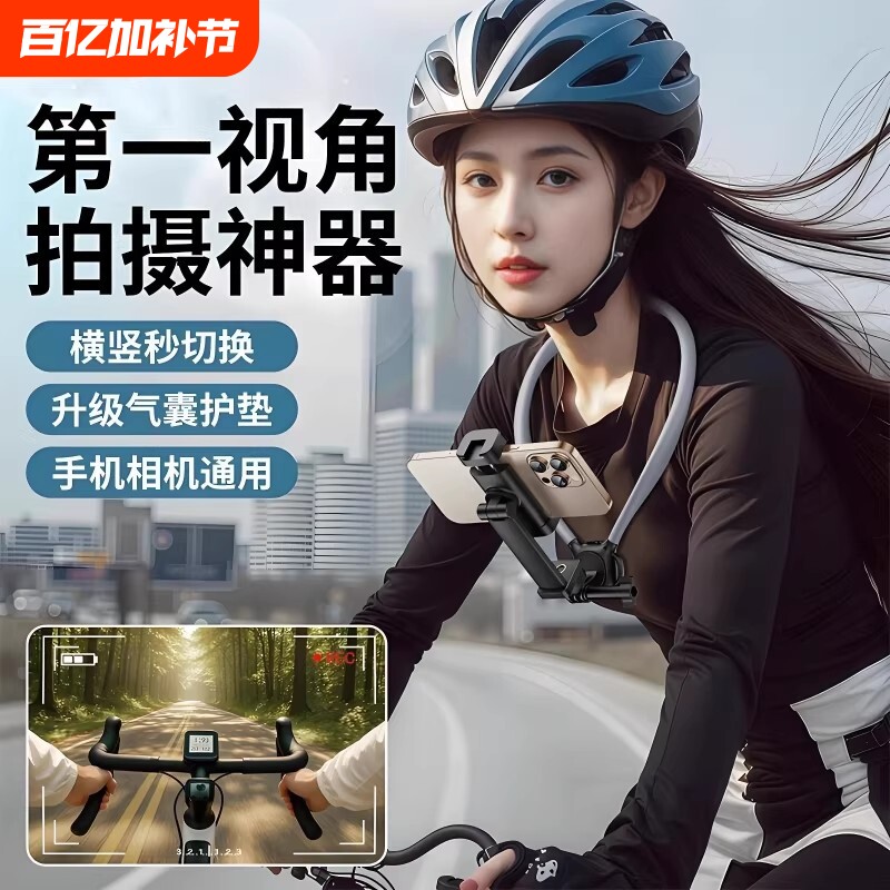 挂脖手机支架拍摄神器第一视角设备磁吸防抖全景相机胸前固定脖子vlog拍摄骑行钓鱼第一人称直播运动相机通用