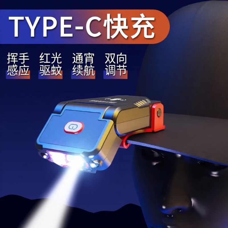 2025新款强光帽夹灯头灯钓鱼专用超亮充电头戴式小型感应超长续航
