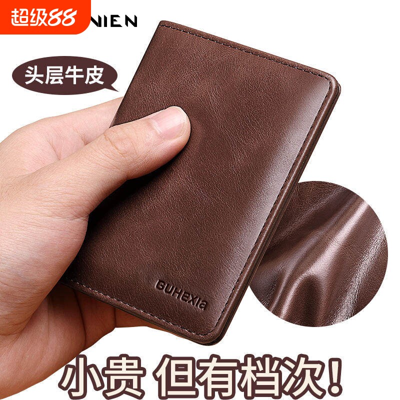 真皮男士钱包超薄头层牛皮卡包高档2026新款驾驶证套男款女士钱夹