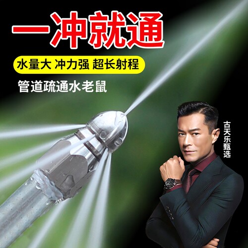 水老鼠下水道疏通头神器高压管道冲洗清洁喷嘴不锈钢1/4快插喷头