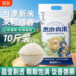 贵州梯田长粒香米大米惠水贡米农家软糯原生态10斤装5kg当季晚稻