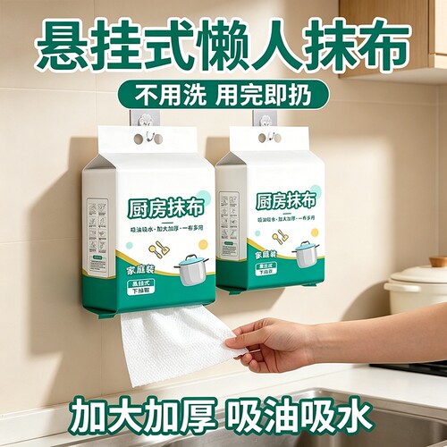 懒人抹布干湿两用一布多用