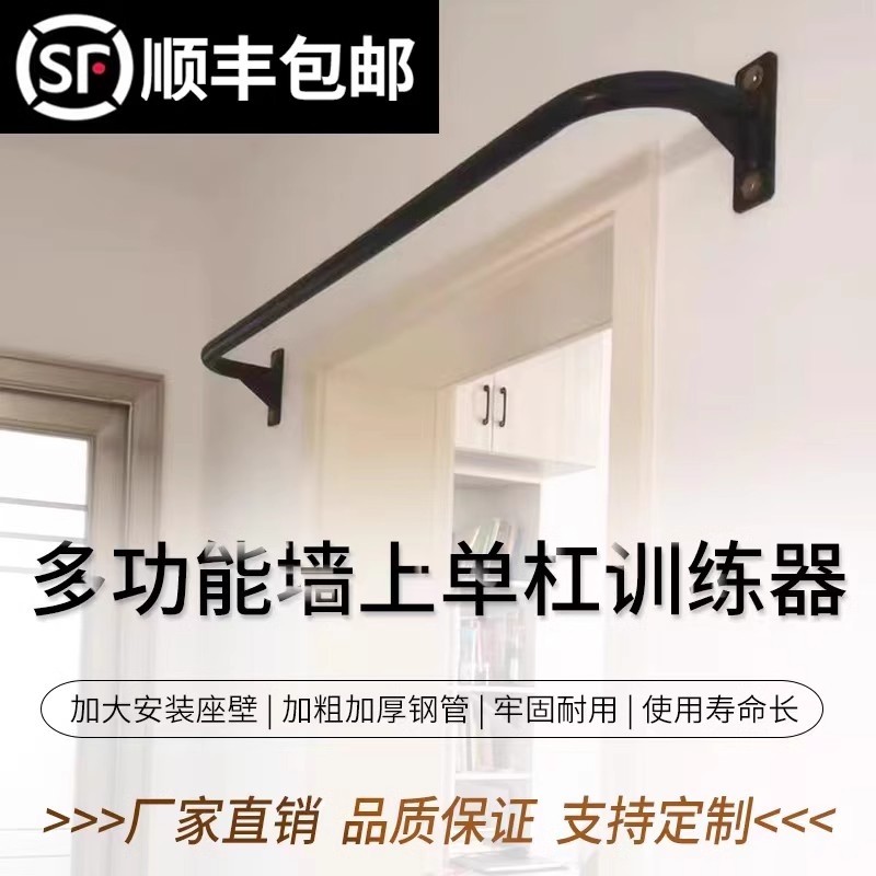 家用室内引体向上单杠墙体壁挂单双杠健身器材室外打孔式固定墙壁