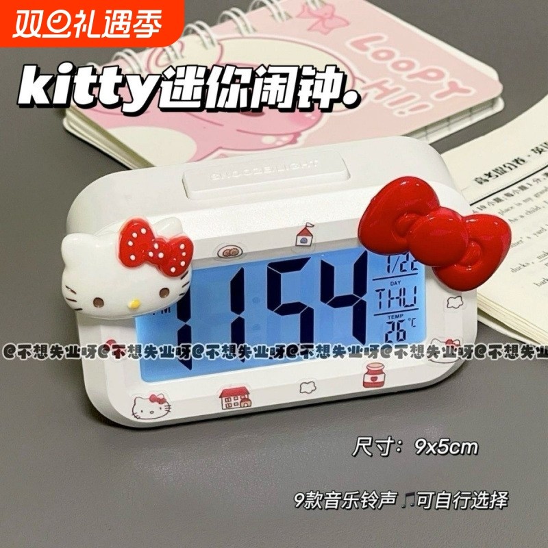 新款kitty猫闹钟夜光床头时钟可爱多功能学生宿舍台钟
