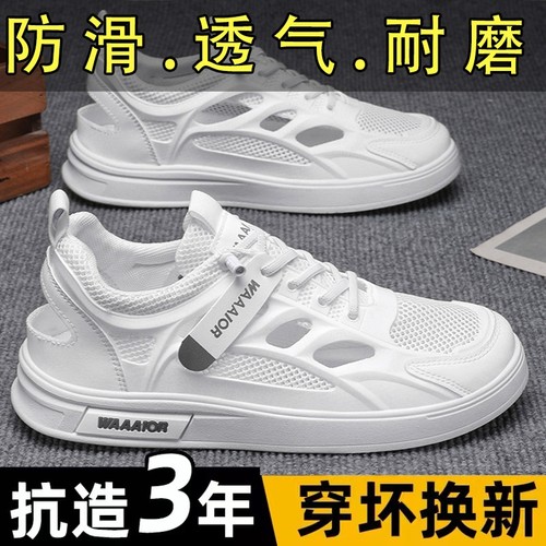 凉鞋男夏季小白透气网面新款洞洞鞋子百搭一脚蹬休闲板鞋镂空网鞋