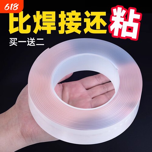 【掉落包赔】高粘度无痕双面胶