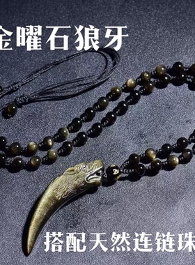 天然黑曜石狼牙吊坠通用黑曜石