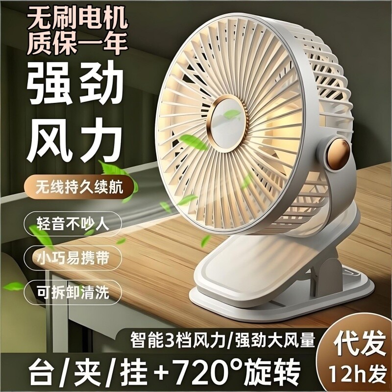 USK适配静音USB办公室充电学生桌面宿舍床头上风扇放壁挂角度可调夜灯风扇白色挂钩三合一静音夏季家用式夹扇