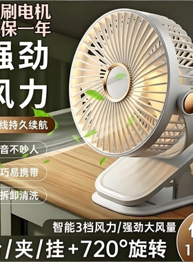 USK适配静音USB办公室充电学生桌面宿舍床头上风扇放壁挂角度可调夜灯风扇白色挂钩三合一静音夏季家用式夹扇