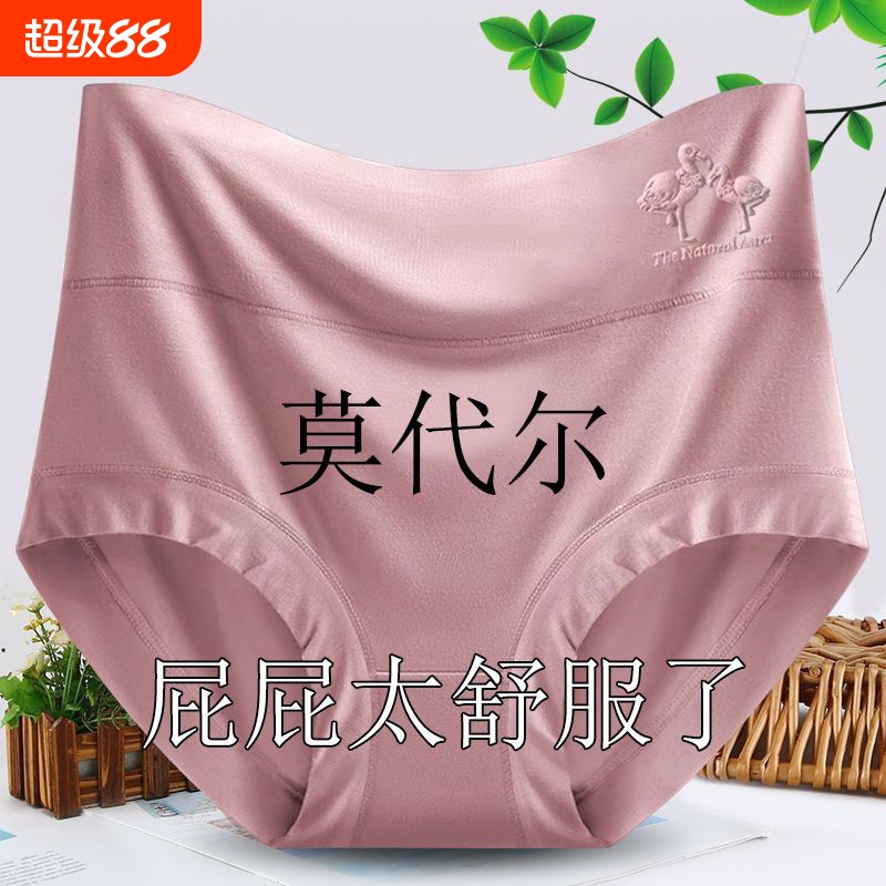 女士塑身内裤女高腰舒适高弹收腹海豚印花纯绵全棉裆加大码三角裤