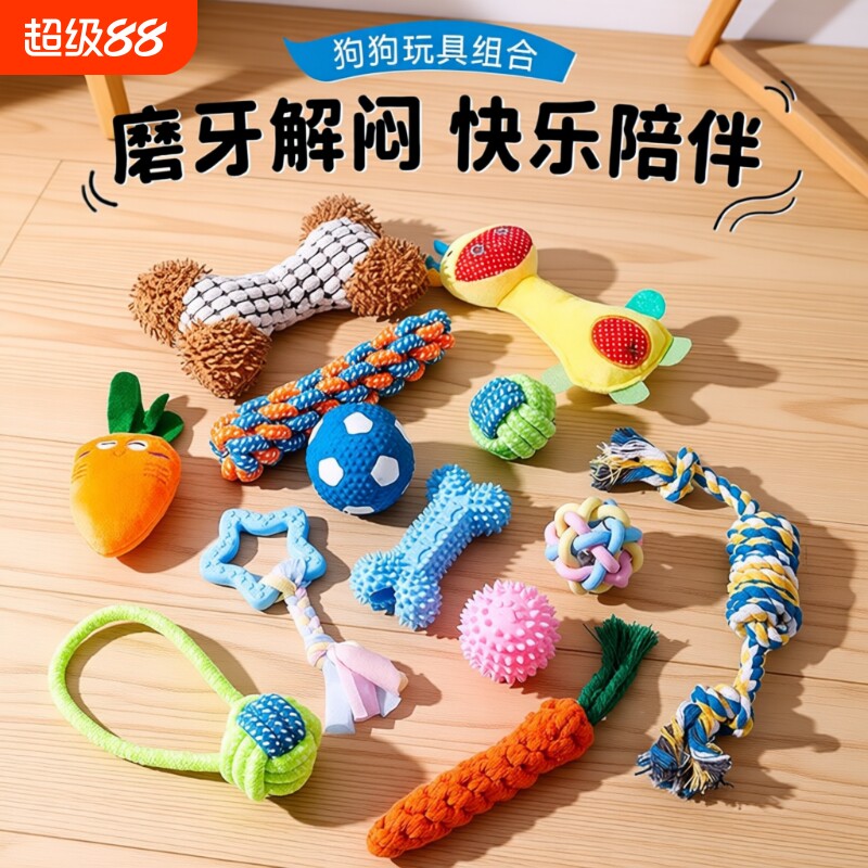 【七天内超万人加购】狗狗玩具图片
