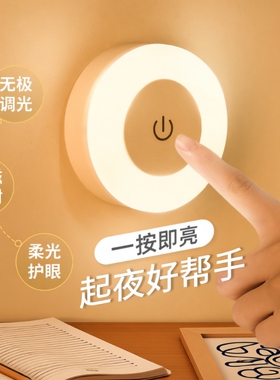 磁吸小夜灯卧室睡眠灯宿舍充电LED节能灯床头遥控护眼寝台灯定时