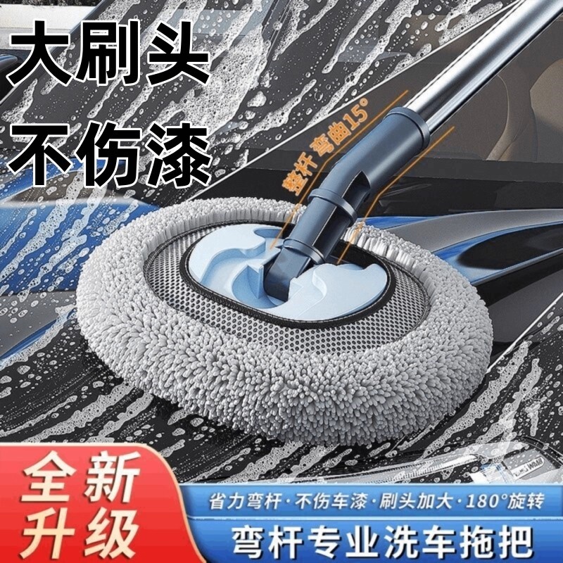 弯杆洗车拖把不伤车漆汽车刷车神器车用软毛刷子专用擦车伸缩