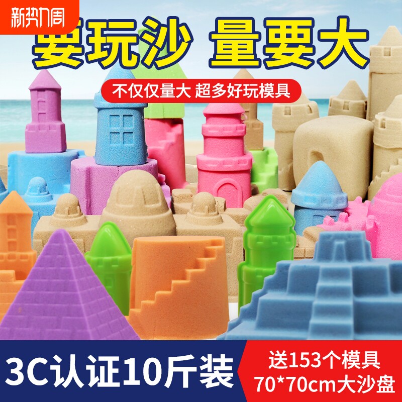 1-10斤儿童太空玩具沙套装女孩室内不粘手伦堡魔力沙无毒玩沙模具
