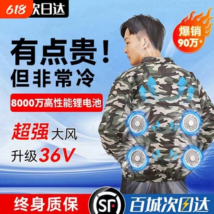 夏季降温空调服带风扇的衣服防暑充电制冷电焊工人劳保工作服男款