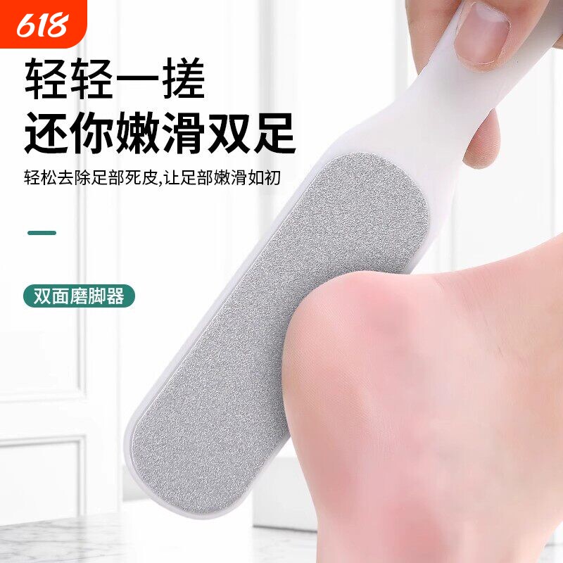 磨脚板磨脚石足部去死皮老茧工具后跟搓脚板刮脚磨脚神器死皮搓