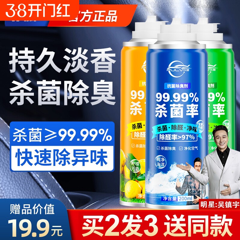 车内除异味汽车除臭消毒杀菌空气净化器空调车载空气清新剂除味