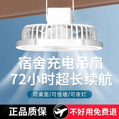 2025新款小型吊扇壁挂床上办公室桌面静音学生宿舍家用usb充电风扇蚊帐式大风力上下铺帐篷专用便携式厨房664
